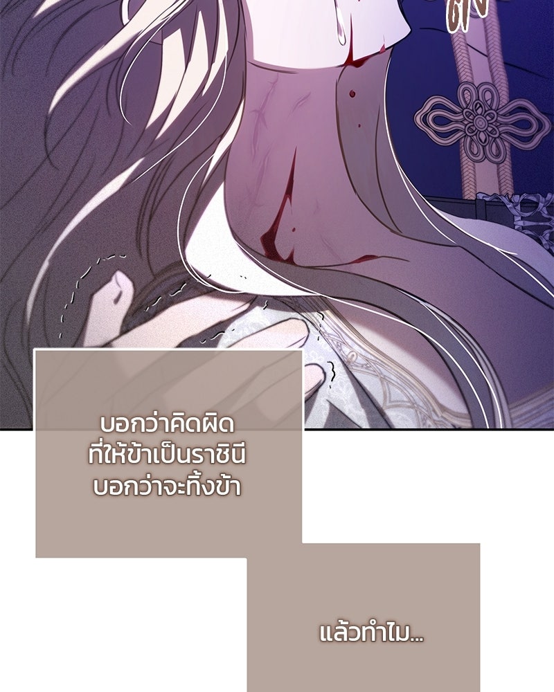 วิวาห์ครั้งที่สองของสามีปีศาจ - หน้า 132