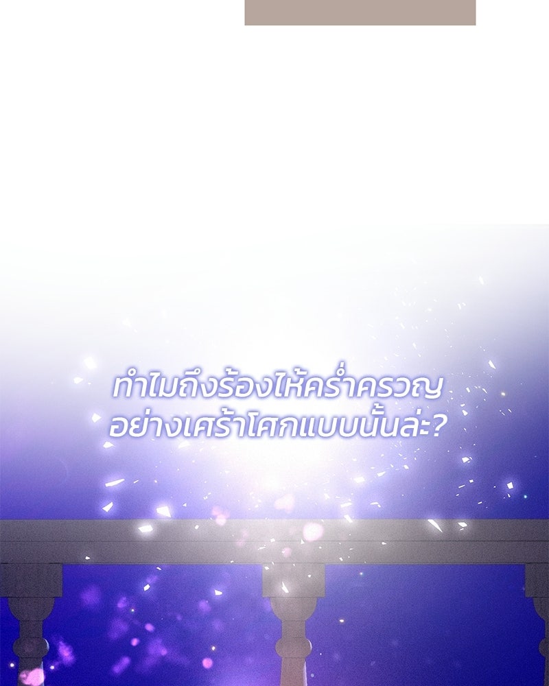 วิวาห์ครั้งที่สองของสามีปีศาจ - หน้า 133