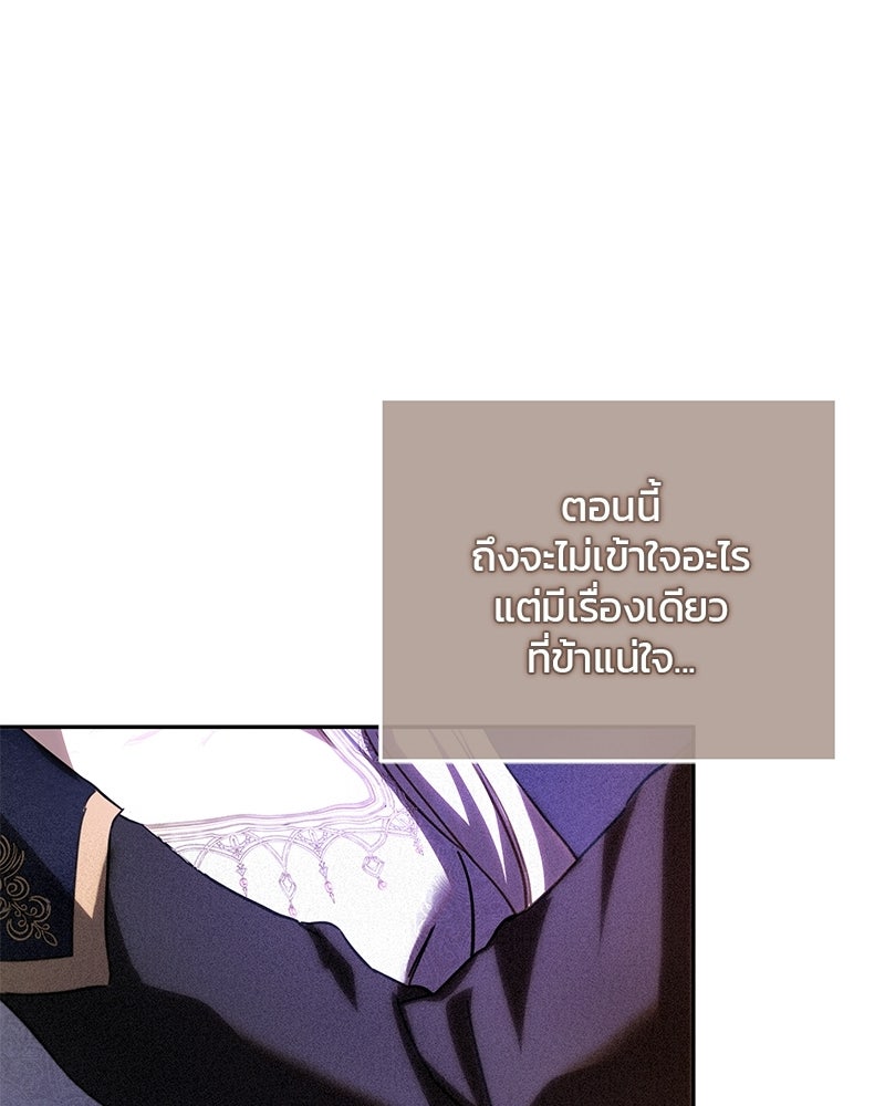 วิวาห์ครั้งที่สองของสามีปีศาจ - หน้า 135