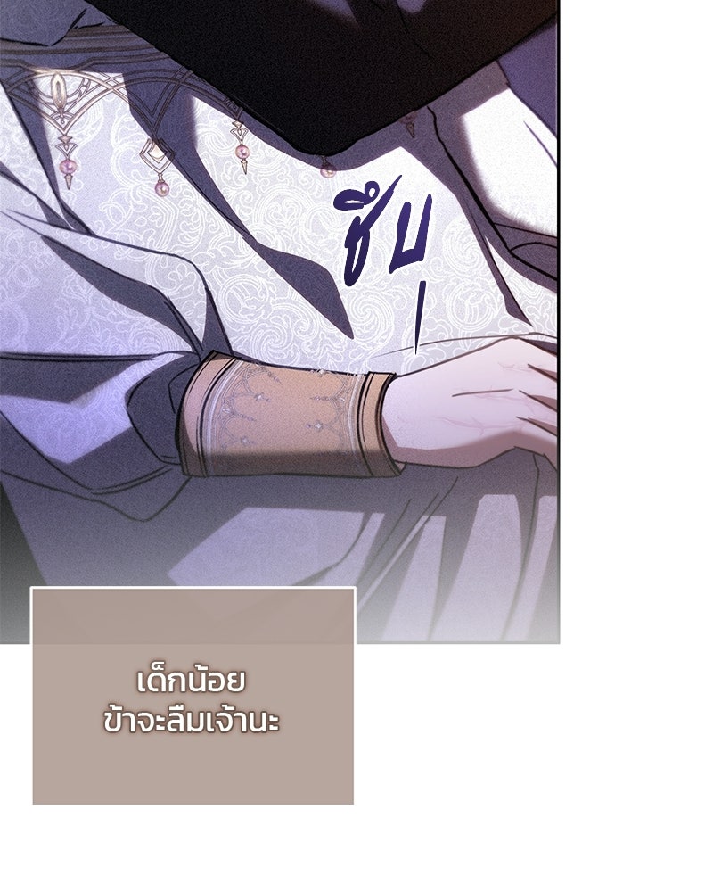 วิวาห์ครั้งที่สองของสามีปีศาจ - หน้า 136