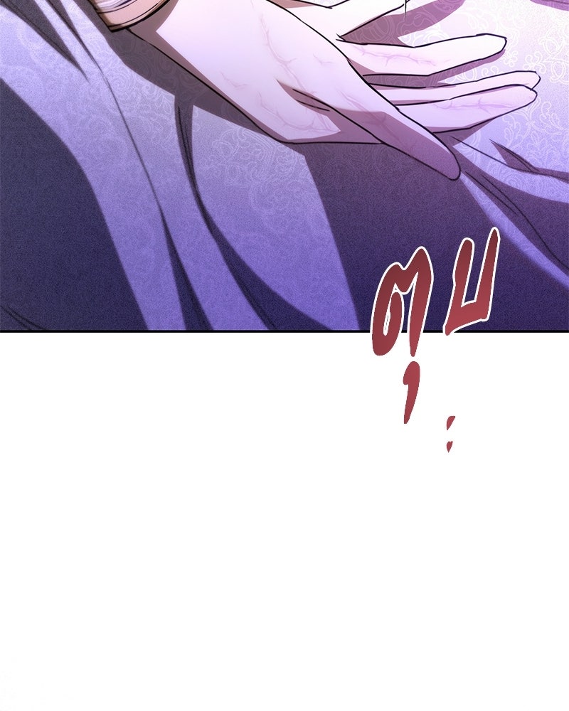 วิวาห์ครั้งที่สองของสามีปีศาจ - หน้า 139