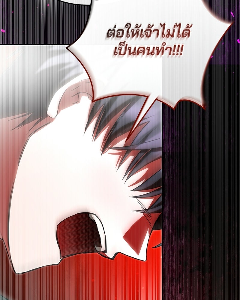 วิวาห์ครั้งที่สองของสามีปีศาจ - หน้า 14