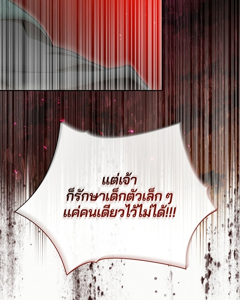 วิวาห์ครั้งที่สองของสามีปีศาจ - หน้า 15
