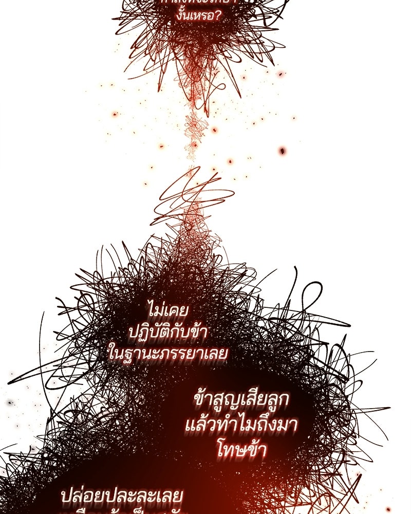 วิวาห์ครั้งที่สองของสามีปีศาจ - หน้า 17