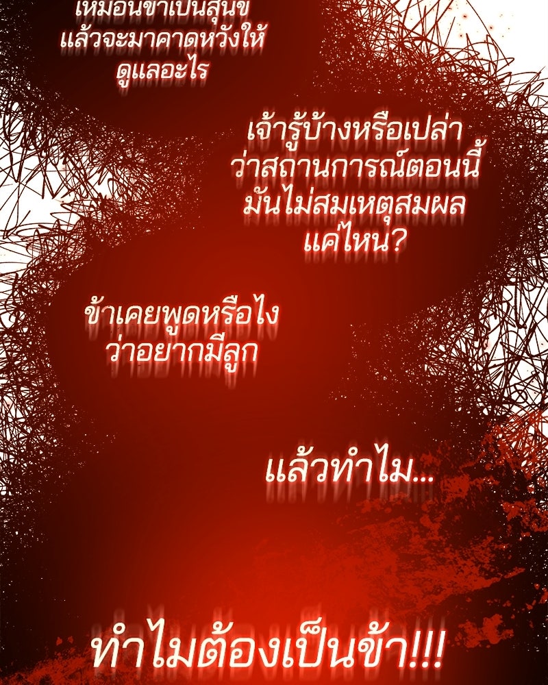 วิวาห์ครั้งที่สองของสามีปีศาจ - หน้า 18
