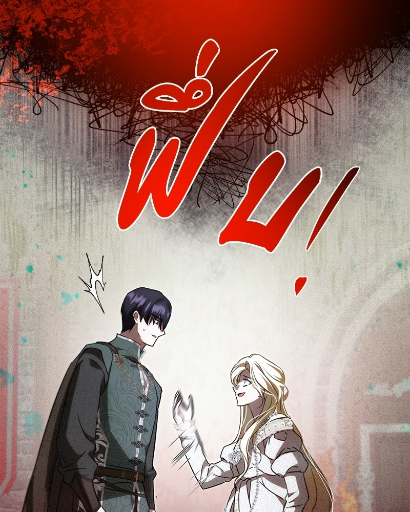 วิวาห์ครั้งที่สองของสามีปีศาจ - หน้า 19