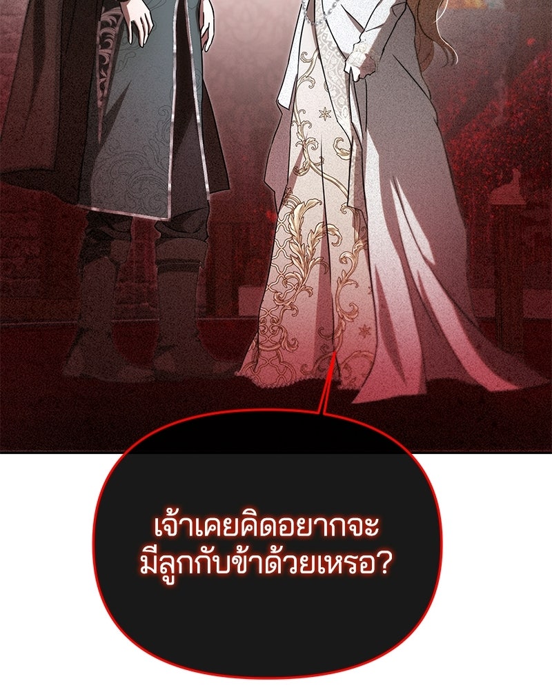 วิวาห์ครั้งที่สองของสามีปีศาจ - หน้า 20