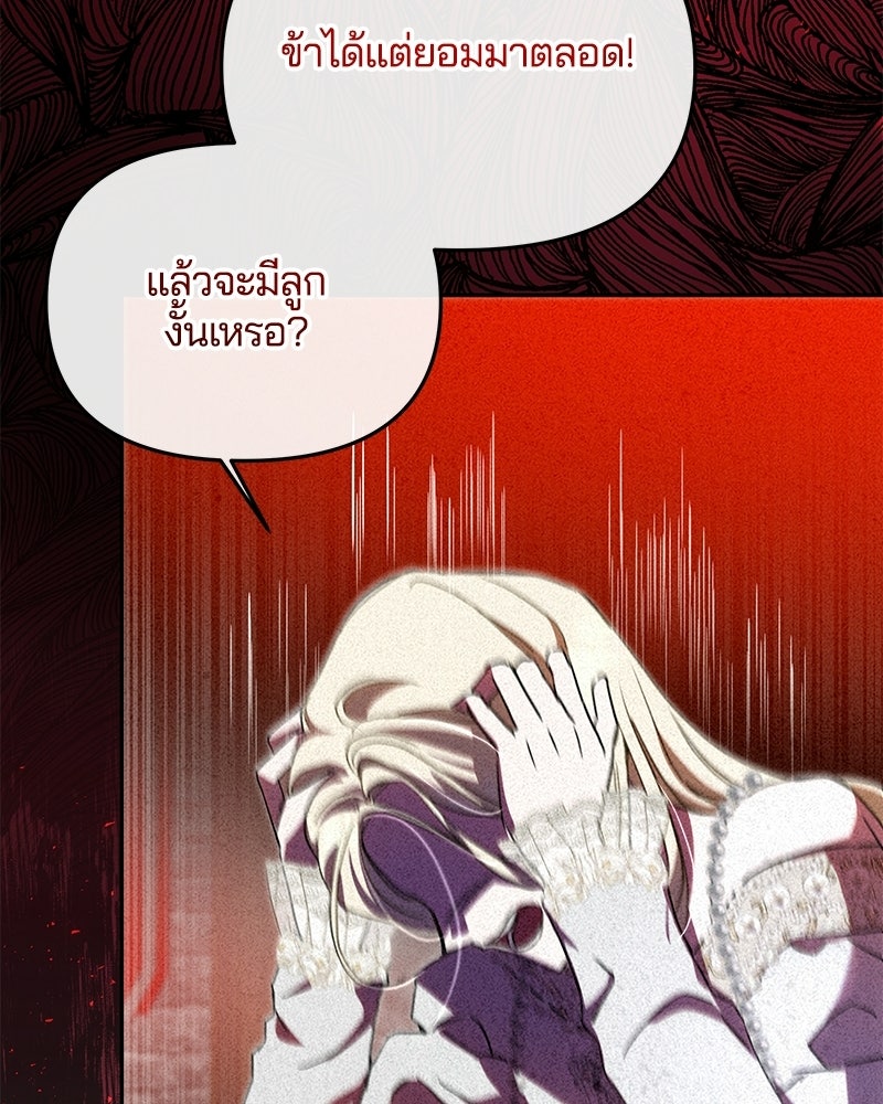 วิวาห์ครั้งที่สองของสามีปีศาจ - หน้า 23