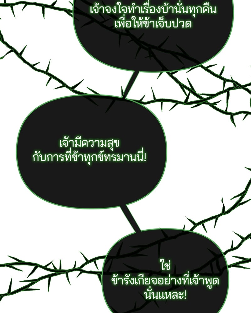 วิวาห์ครั้งที่สองของสามีปีศาจ - หน้า 25