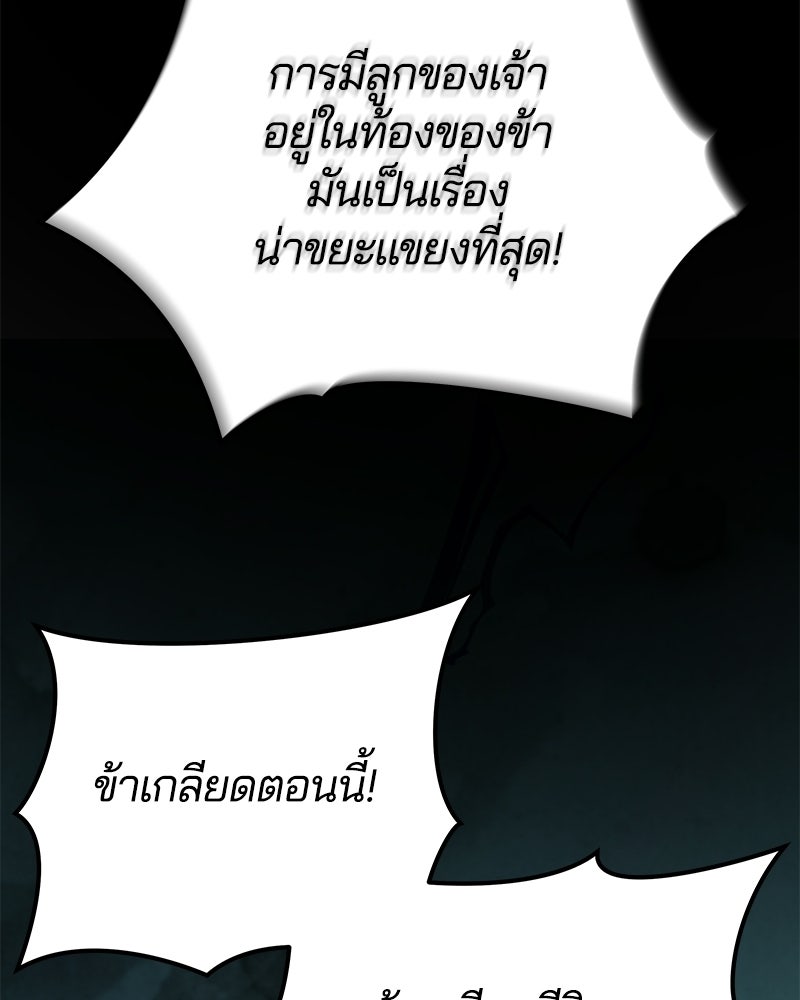 วิวาห์ครั้งที่สองของสามีปีศาจ - หน้า 28