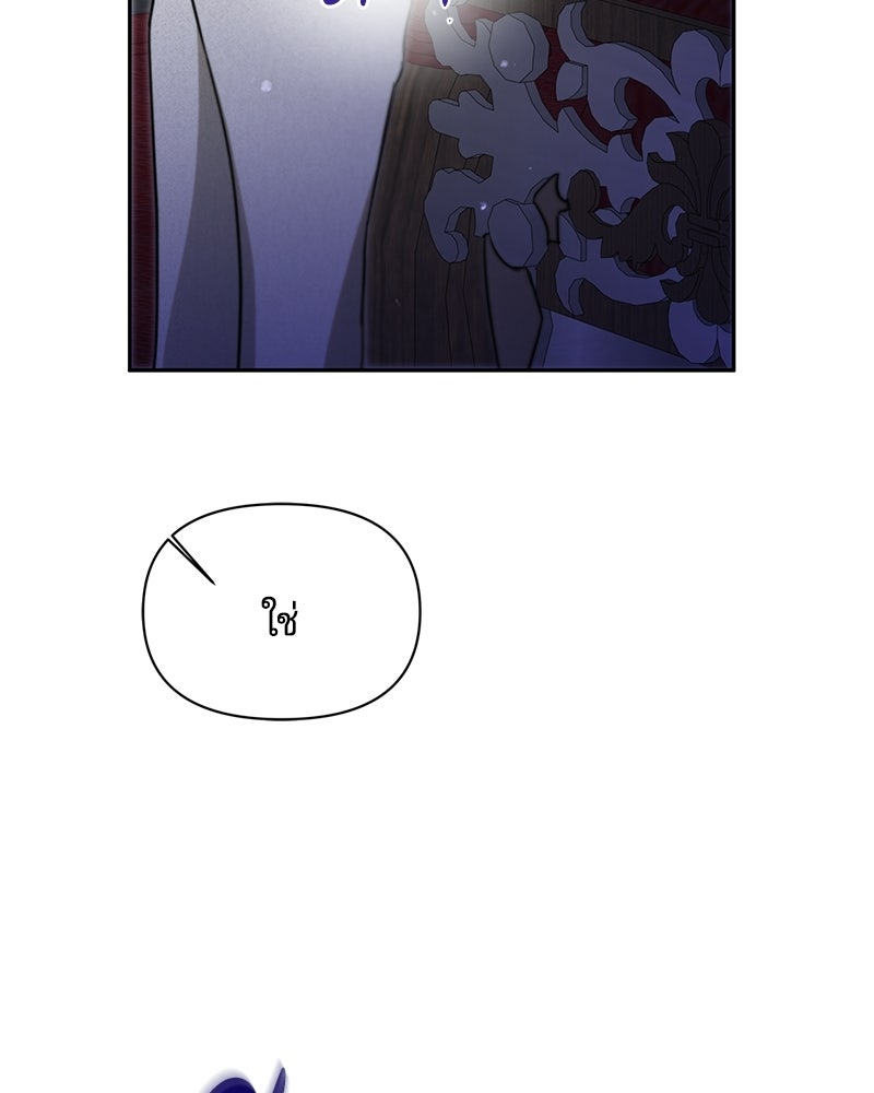 วิวาห์ครั้งที่สองของสามีปีศาจ - หน้า 40
