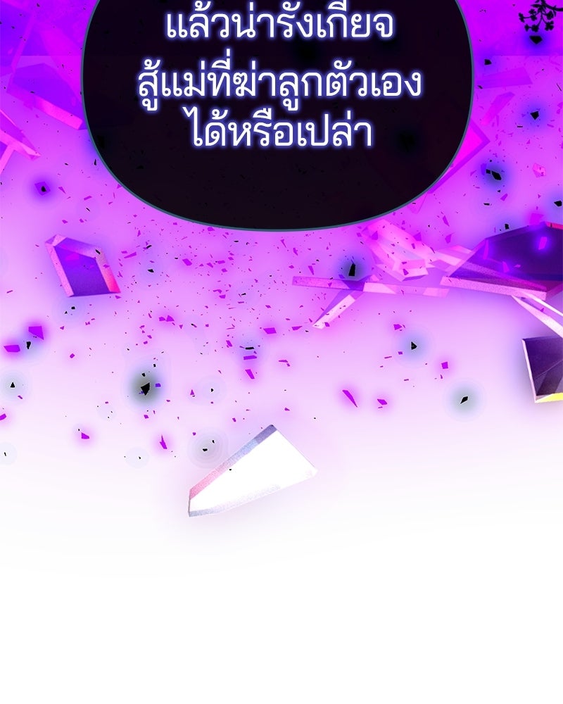 วิวาห์ครั้งที่สองของสามีปีศาจ - หน้า 48