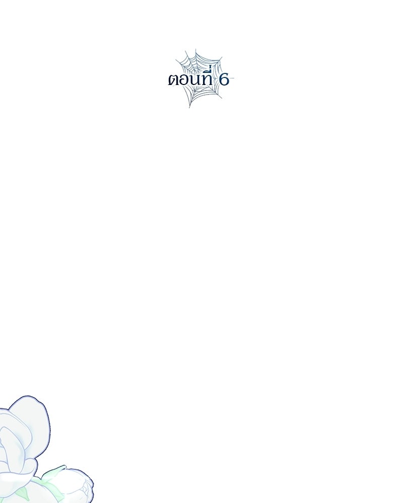 วิวาห์ครั้งที่สองของสามีปีศาจ - หน้า 50