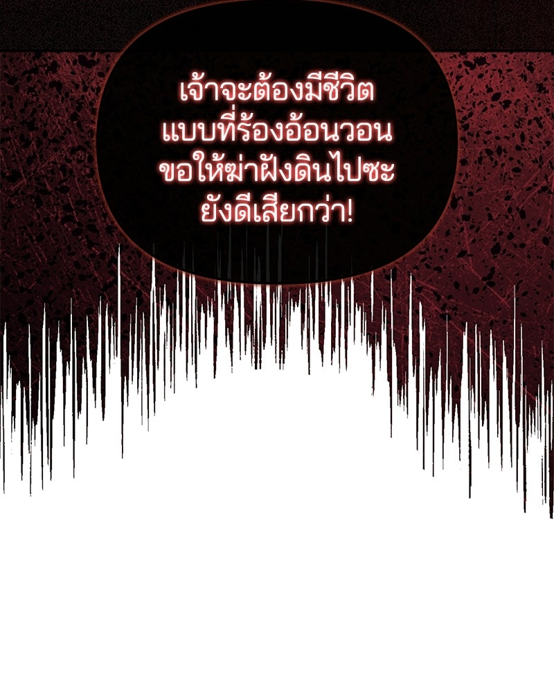 วิวาห์ครั้งที่สองของสามีปีศาจ - หน้า 65