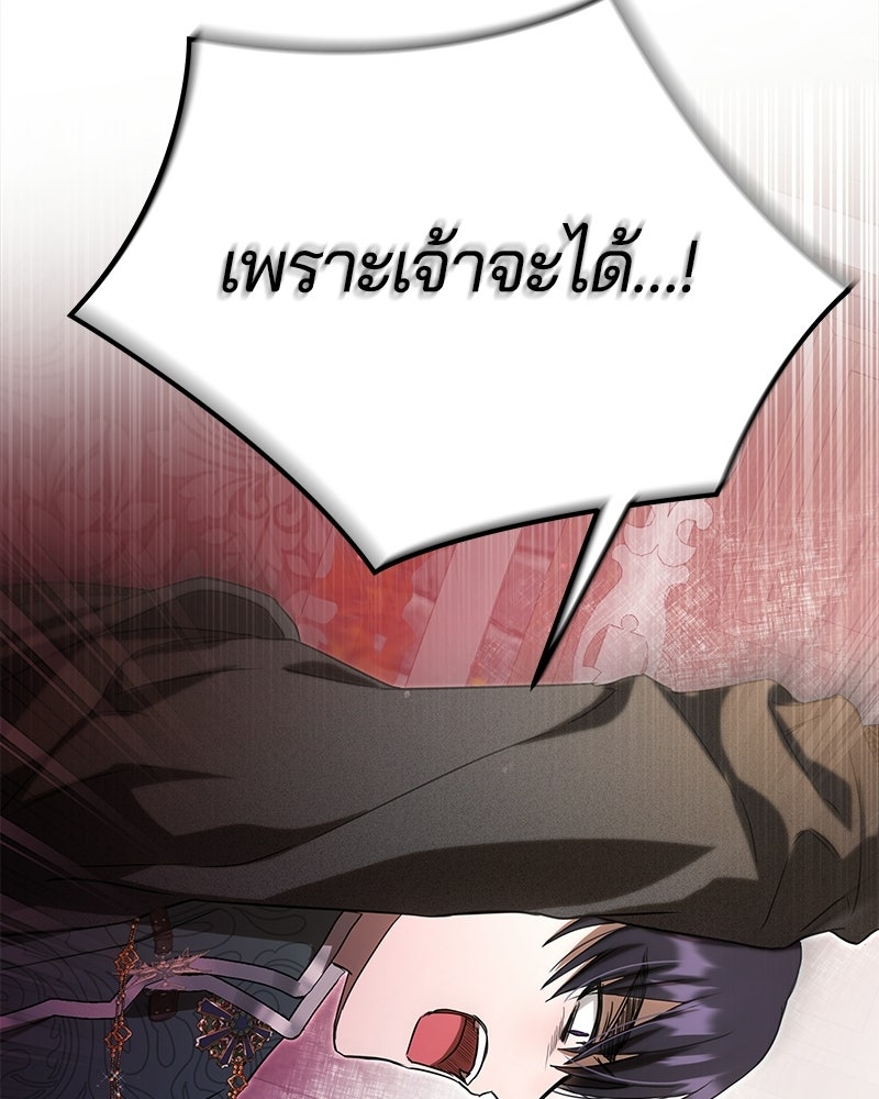 วิวาห์ครั้งที่สองของสามีปีศาจ - หน้า 7