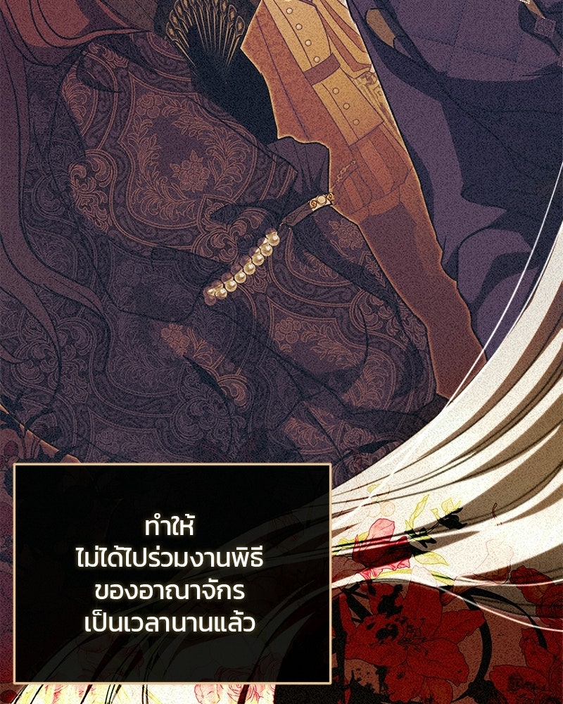 วิวาห์ครั้งที่สองของสามีปีศาจ - หน้า 71