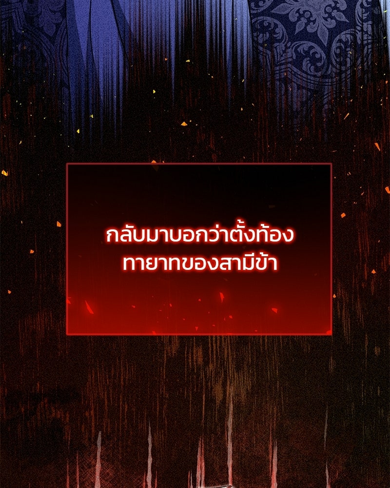 วิวาห์ครั้งที่สองของสามีปีศาจ - หน้า 76