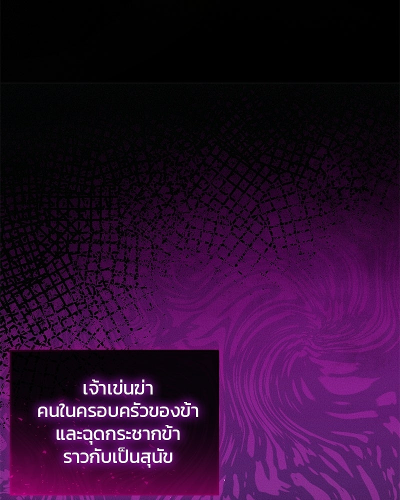 วิวาห์ครั้งที่สองของสามีปีศาจ - หน้า 10