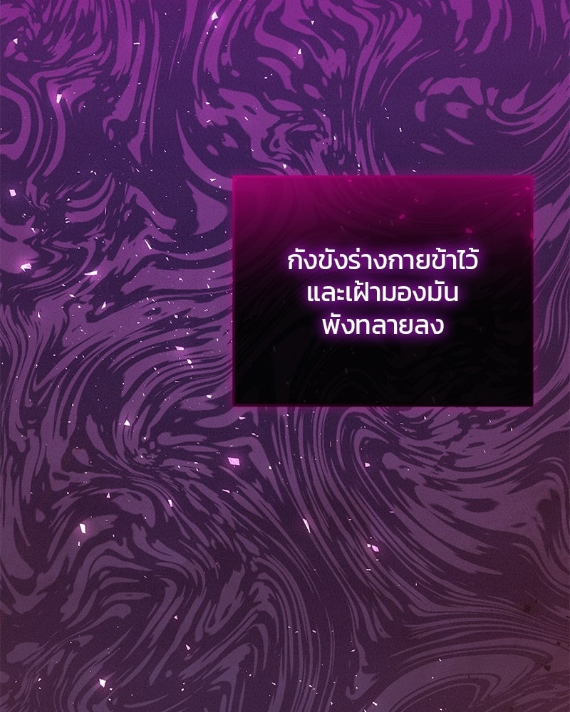 วิวาห์ครั้งที่สองของสามีปีศาจ - หน้า 11