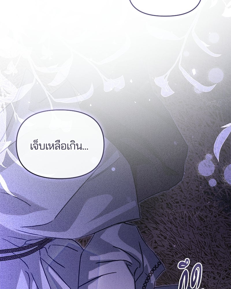 วิวาห์ครั้งที่สองของสามีปีศาจ - หน้า 19