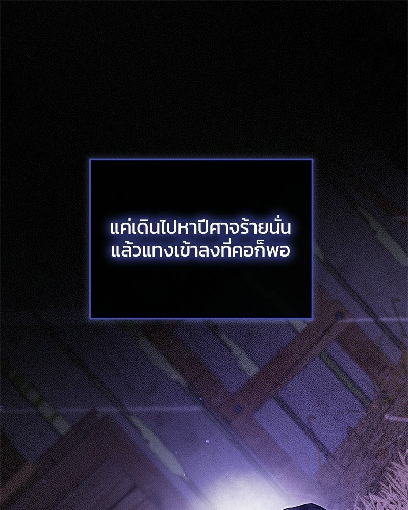 วิวาห์ครั้งที่สองของสามีปีศาจ - หน้า 2