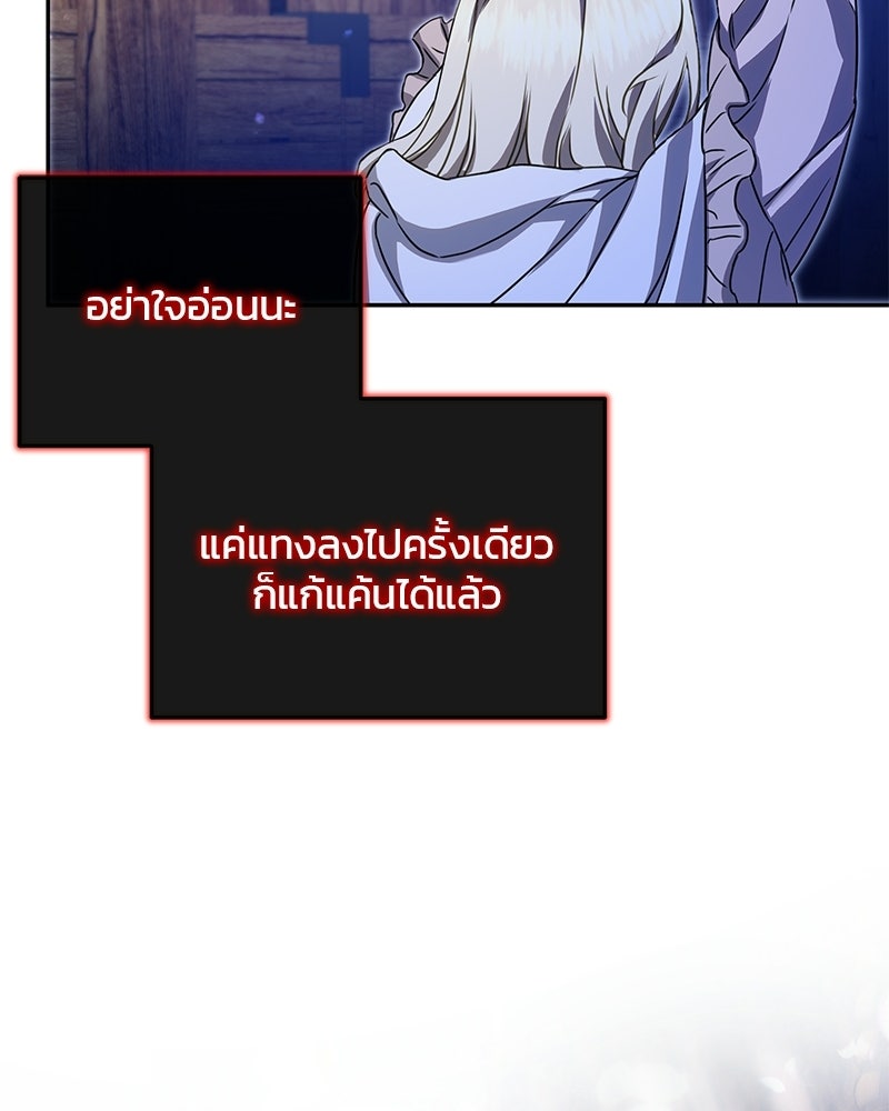 วิวาห์ครั้งที่สองของสามีปีศาจ - หน้า 22
