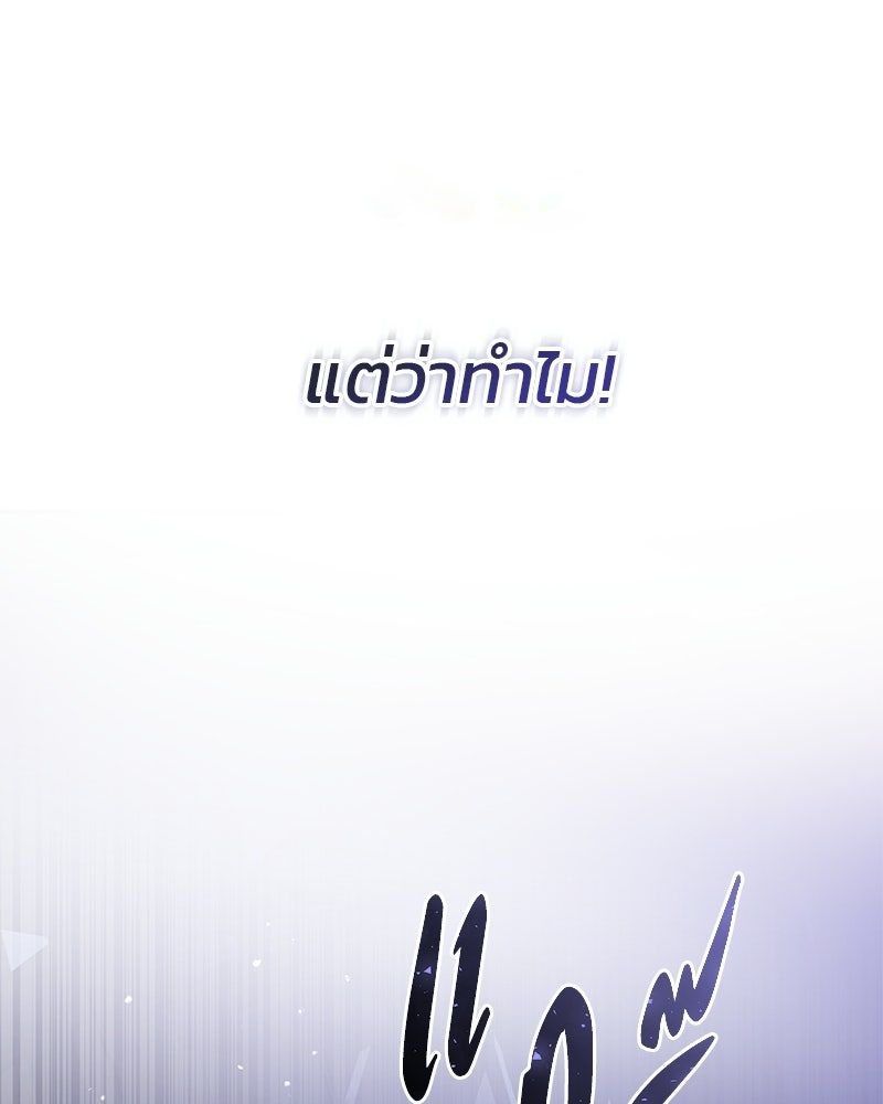 วิวาห์ครั้งที่สองของสามีปีศาจ - หน้า 27