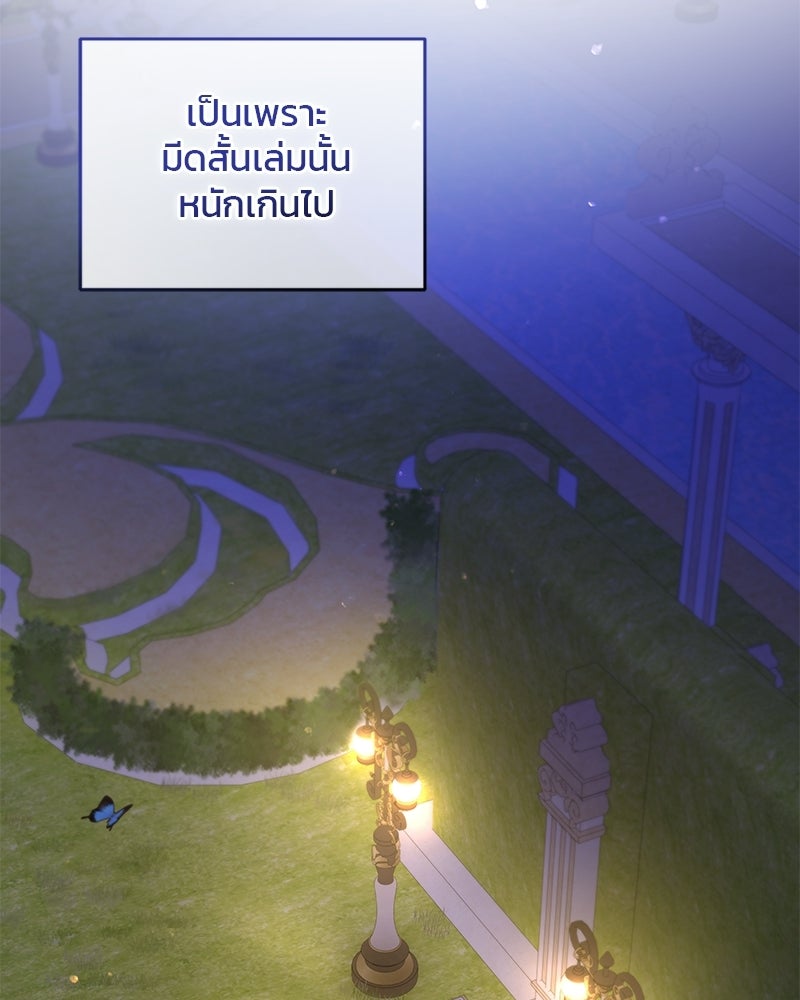 วิวาห์ครั้งที่สองของสามีปีศาจ - หน้า 35