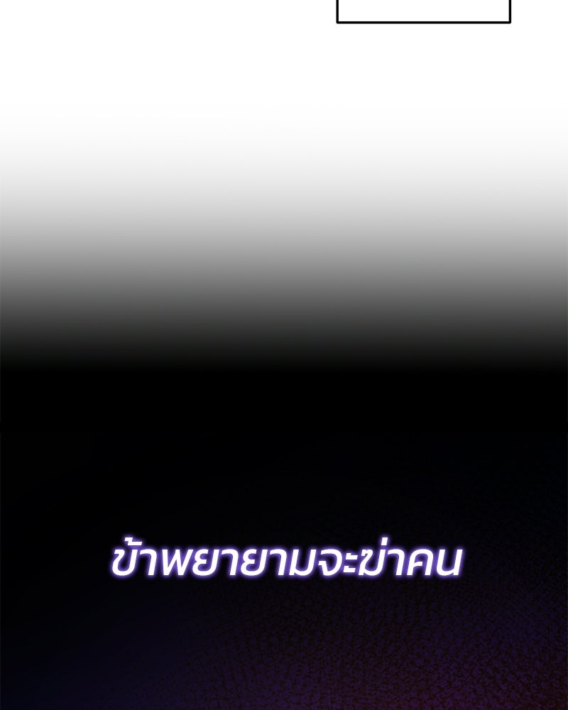 วิวาห์ครั้งที่สองของสามีปีศาจ - หน้า 40