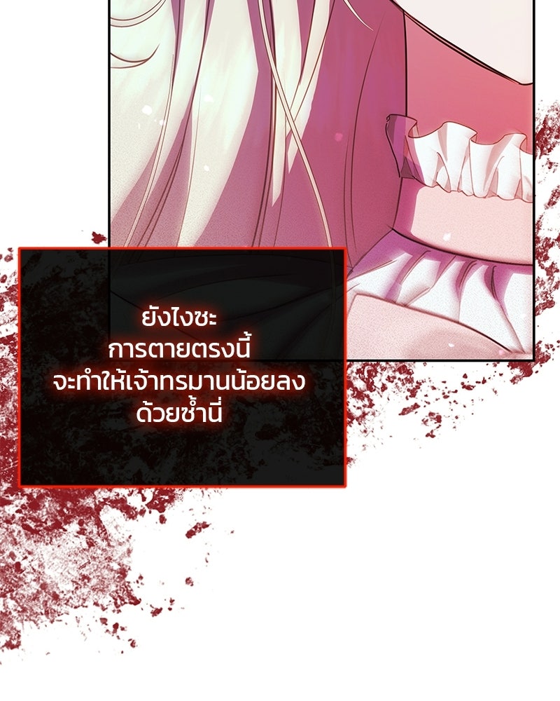วิวาห์ครั้งที่สองของสามีปีศาจ - หน้า 7