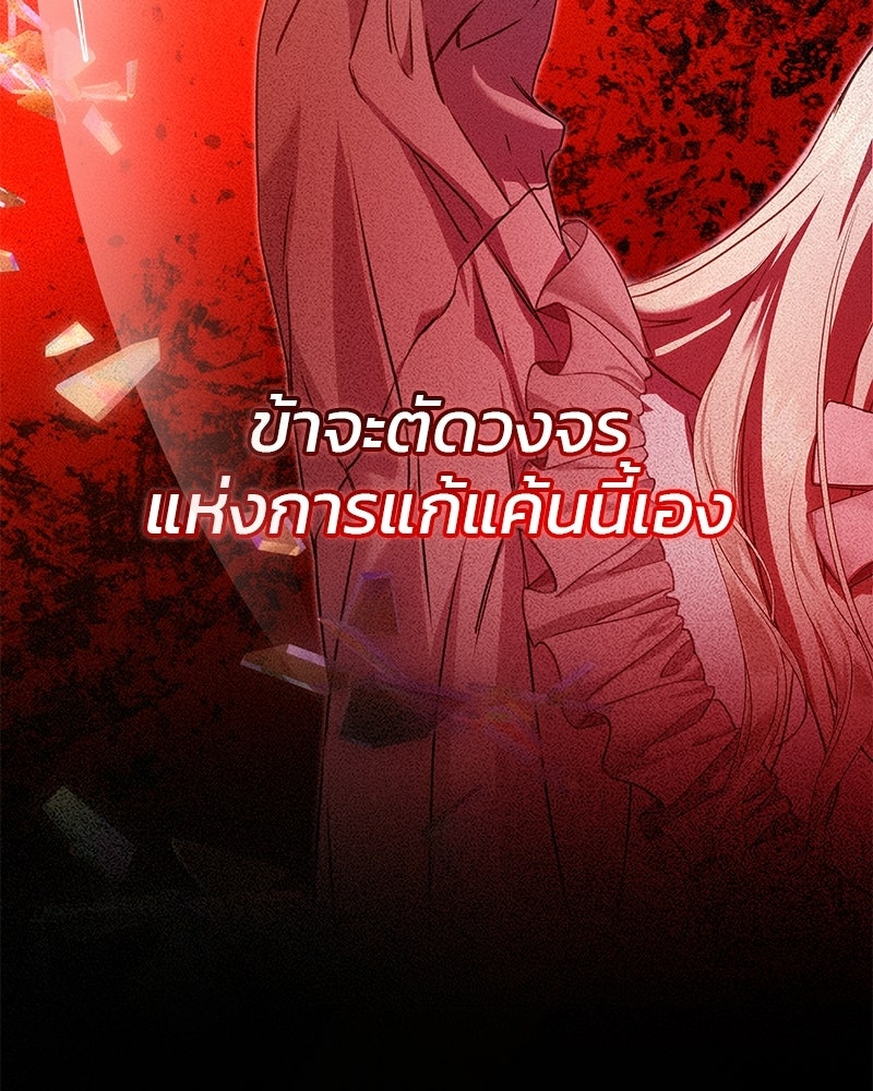 วิวาห์ครั้งที่สองของสามีปีศาจ - หน้า 9