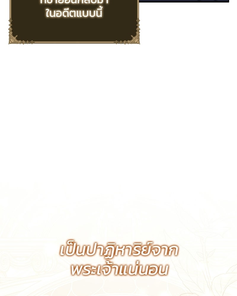 วิวาห์ครั้งที่สองของสามีปีศาจ - หน้า 10