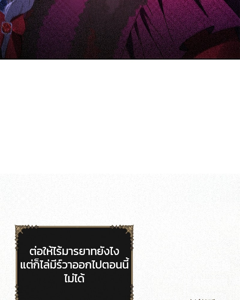 วิวาห์ครั้งที่สองของสามีปีศาจ - หน้า 128