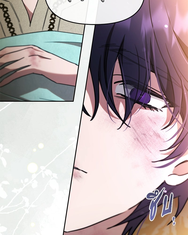 วิวาห์ครั้งที่สองของสามีปีศาจ - หน้า 144