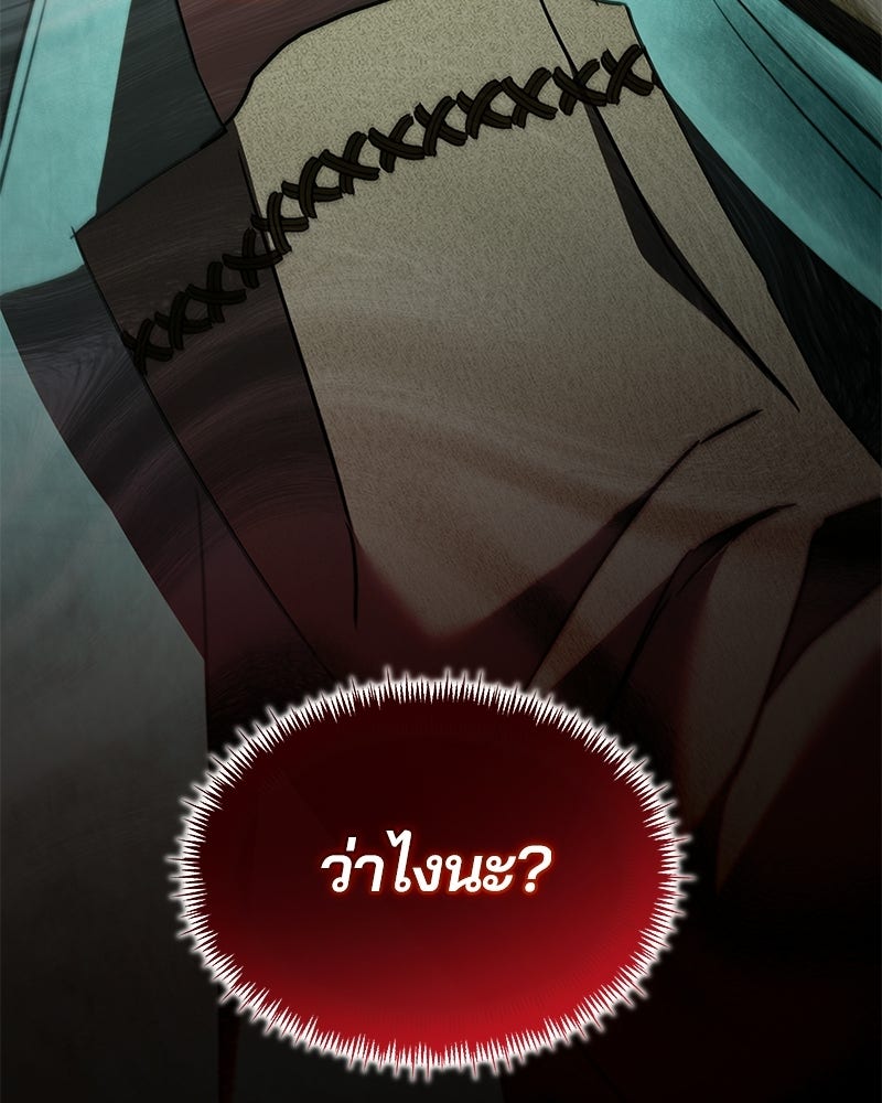 วิวาห์ครั้งที่สองของสามีปีศาจ - หน้า 152