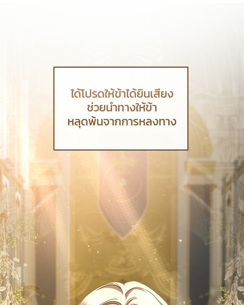 วิวาห์ครั้งที่สองของสามีปีศาจ - หน้า 16