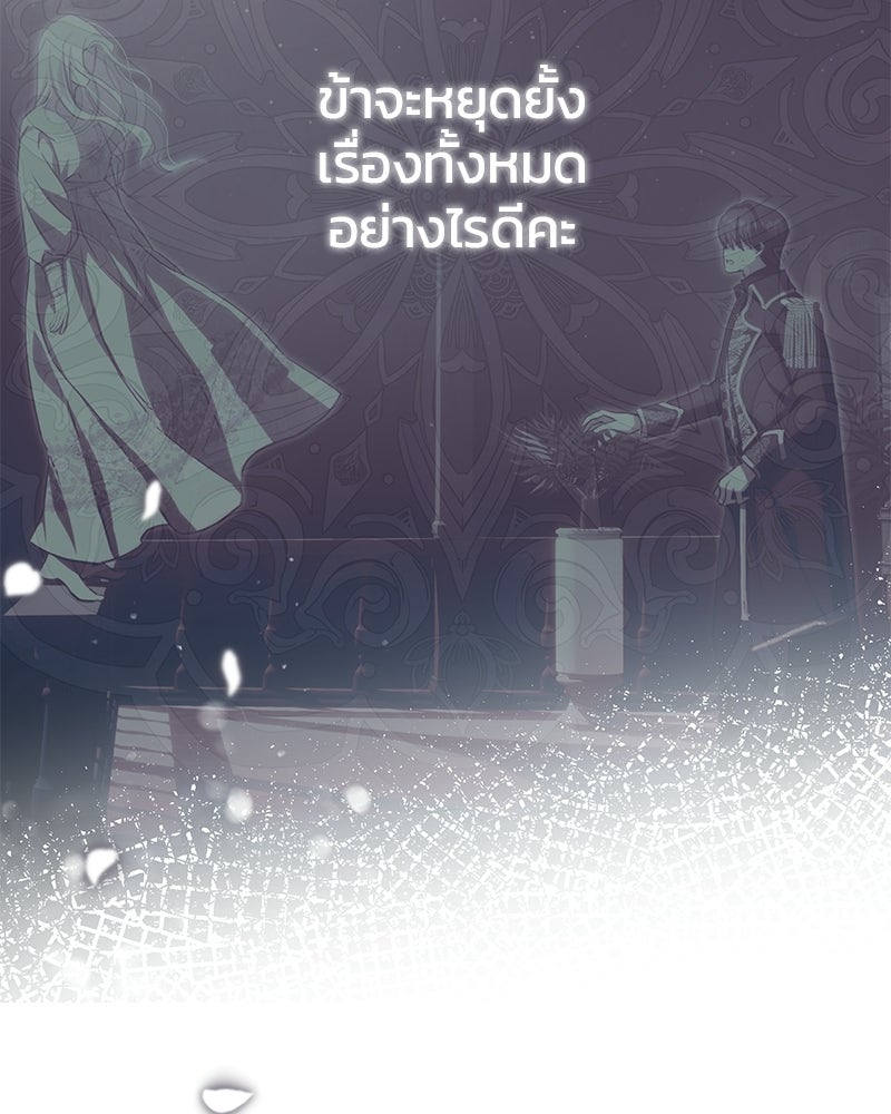 วิวาห์ครั้งที่สองของสามีปีศาจ - หน้า 19