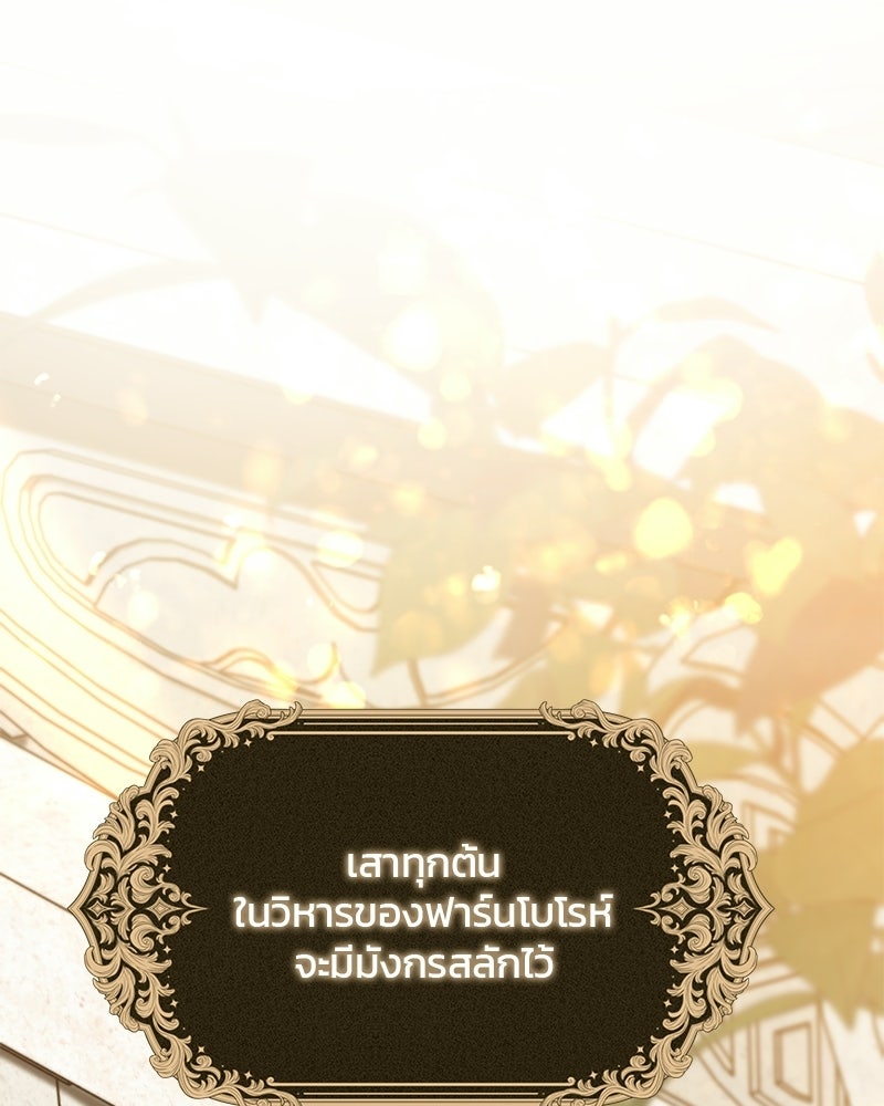 วิวาห์ครั้งที่สองของสามีปีศาจ - หน้า 2