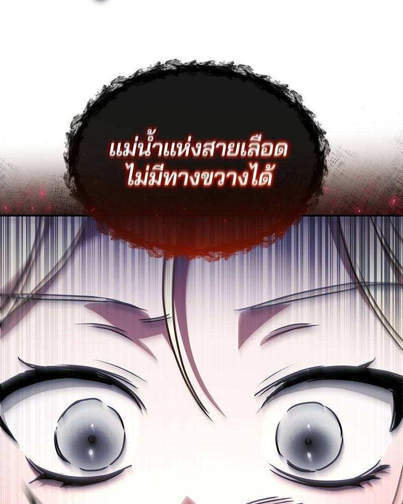 วิวาห์ครั้งที่สองของสามีปีศาจ - หน้า 20
