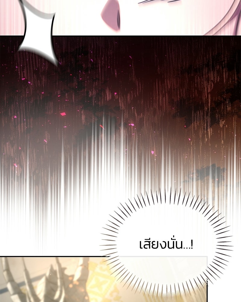 วิวาห์ครั้งที่สองของสามีปีศาจ - หน้า 21