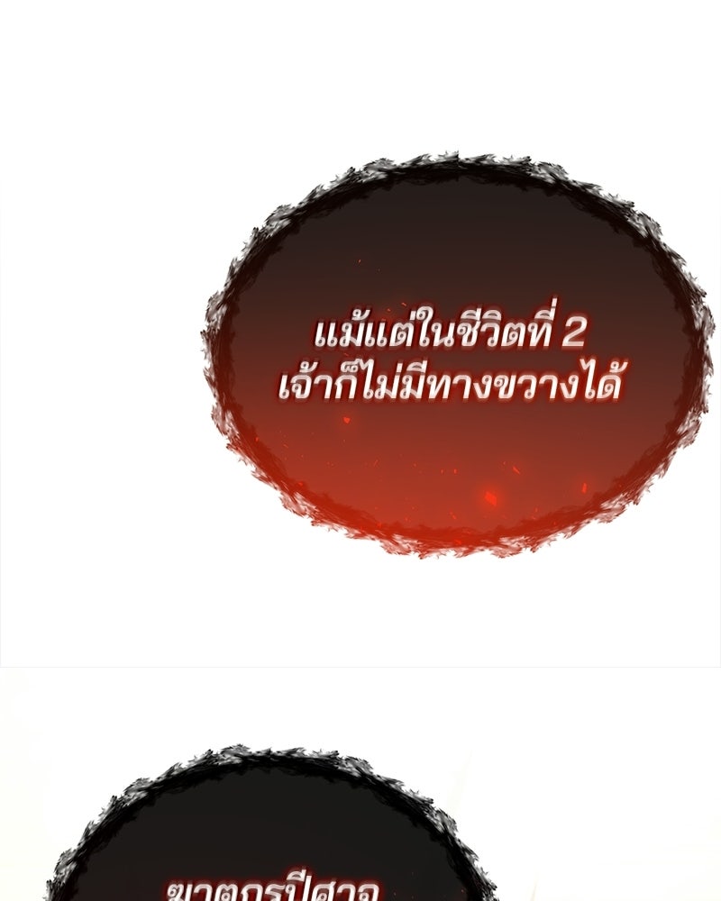 วิวาห์ครั้งที่สองของสามีปีศาจ - หน้า 25