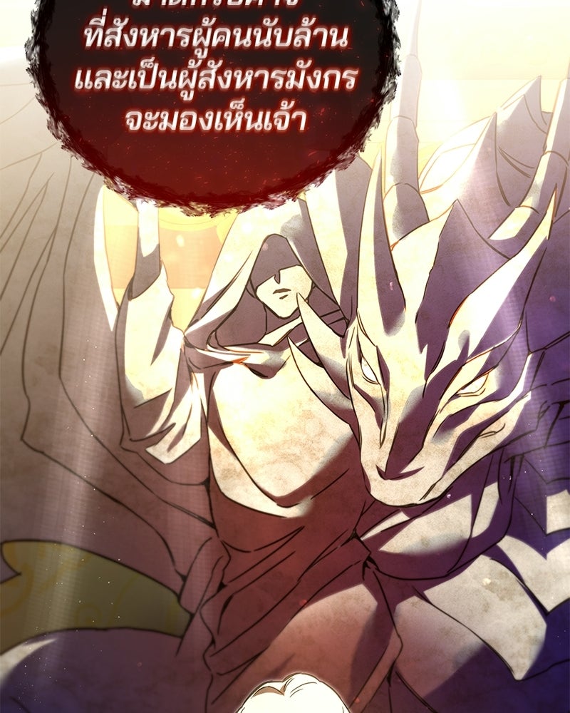 วิวาห์ครั้งที่สองของสามีปีศาจ - หน้า 26