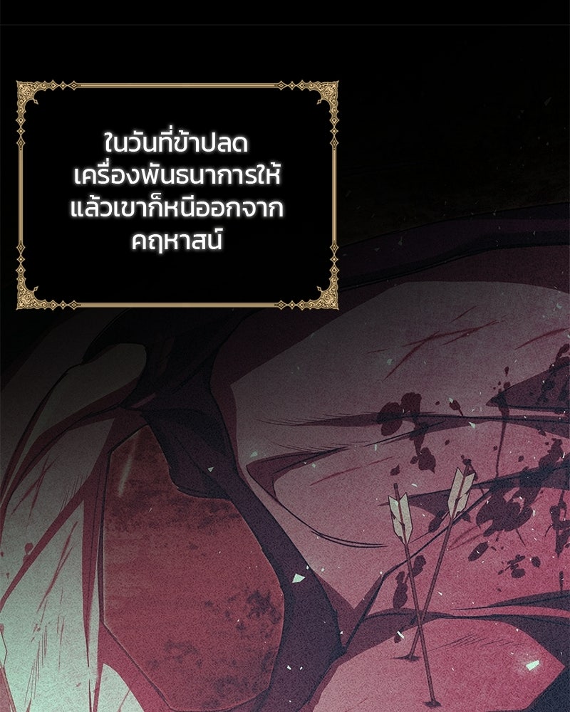 วิวาห์ครั้งที่สองของสามีปีศาจ - หน้า 30