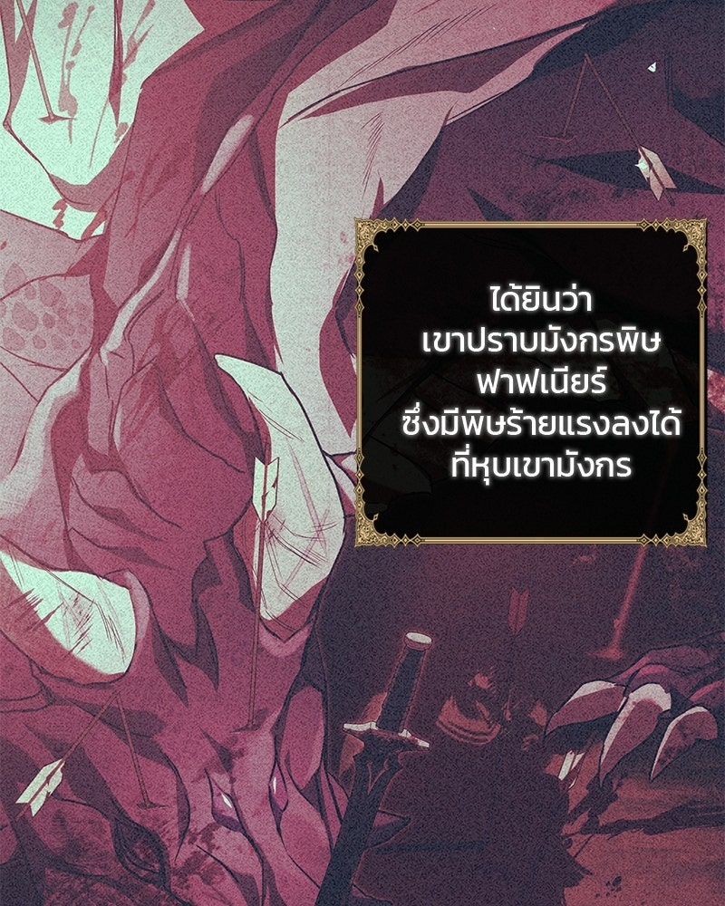 วิวาห์ครั้งที่สองของสามีปีศาจ - หน้า 31
