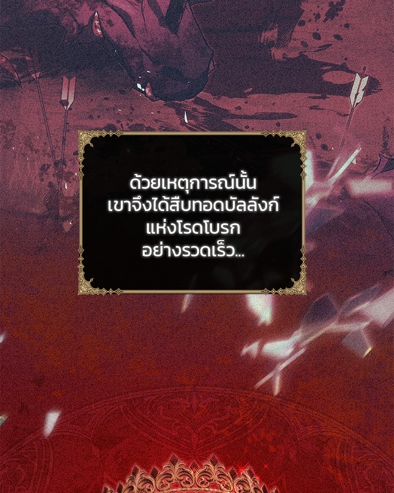 วิวาห์ครั้งที่สองของสามีปีศาจ - หน้า 32