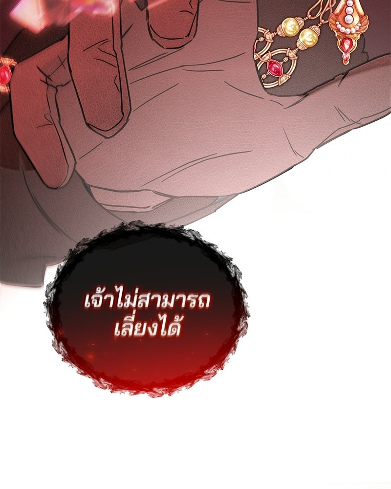 วิวาห์ครั้งที่สองของสามีปีศาจ - หน้า 34