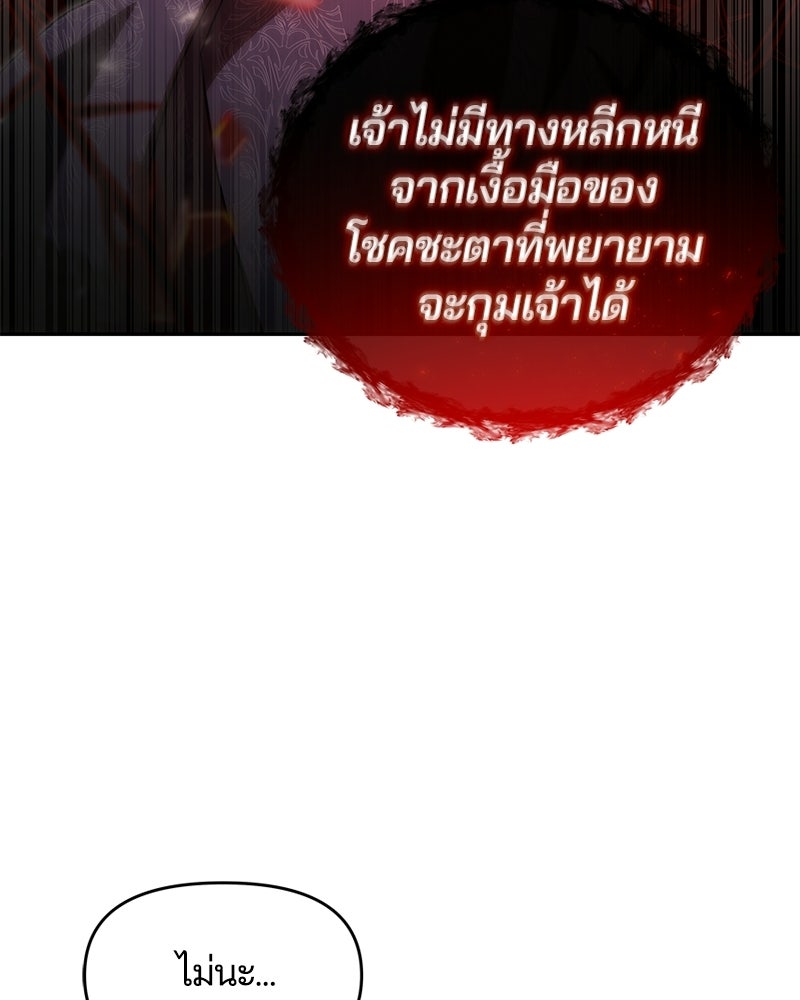 วิวาห์ครั้งที่สองของสามีปีศาจ - หน้า 36