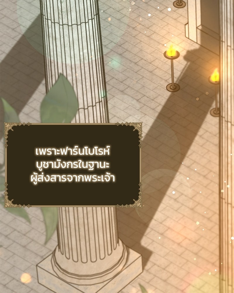 วิวาห์ครั้งที่สองของสามีปีศาจ - หน้า 4