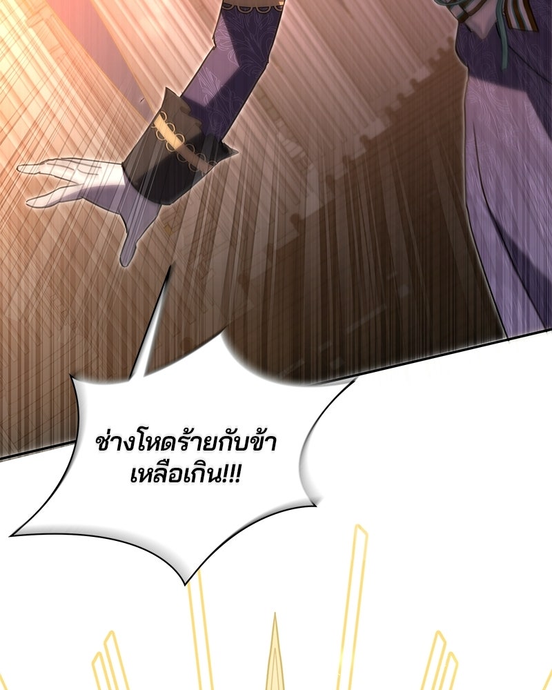 วิวาห์ครั้งที่สองของสามีปีศาจ - หน้า 40
