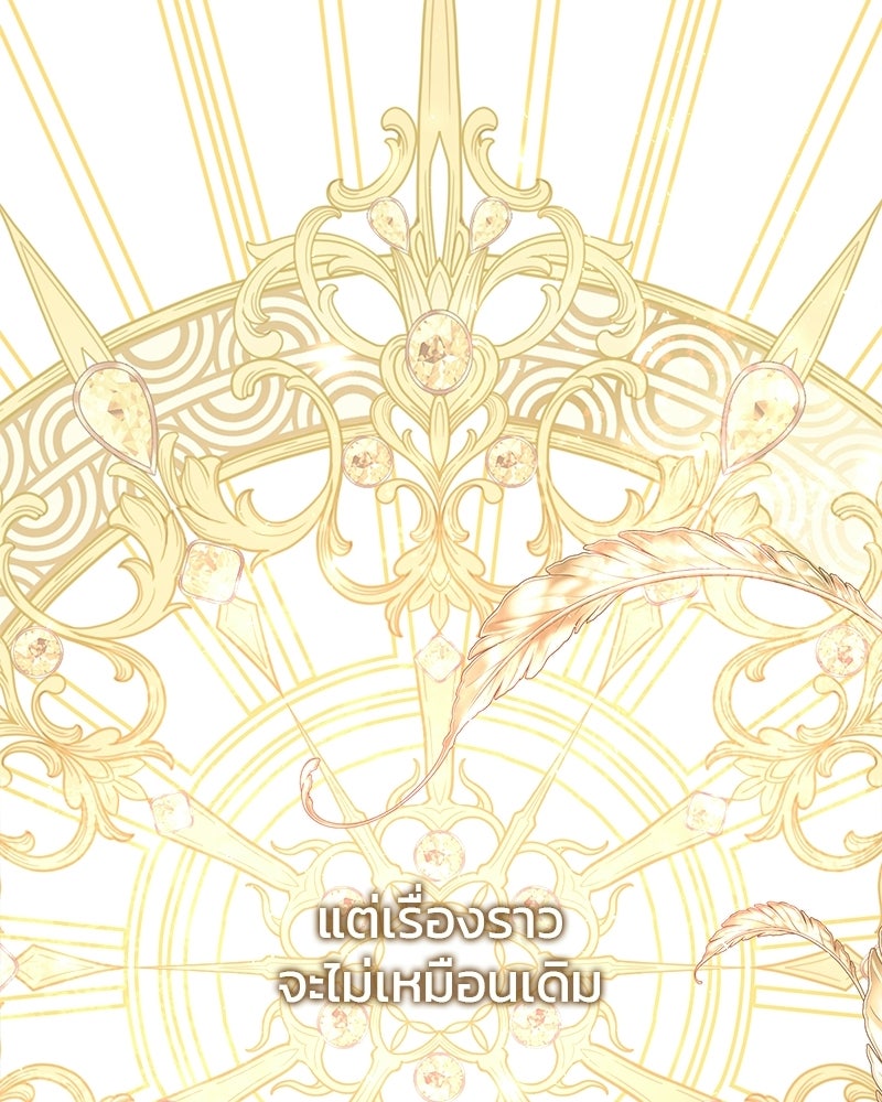 วิวาห์ครั้งที่สองของสามีปีศาจ - หน้า 41